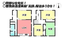 草間町　中古戸建
