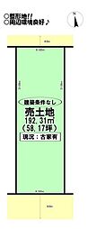 曲尺手町 売土地