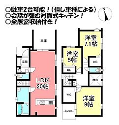 東光町　新築戸建