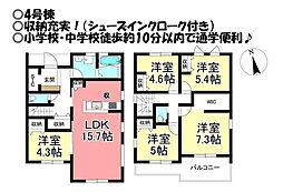 新築戸建　高師本郷町　全5棟