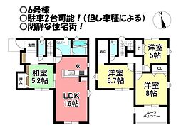新築戸建　松井町　全6区画