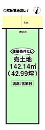 牟呂町 売土地
