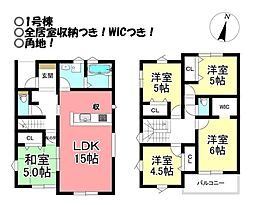 新築戸建 多米中町2丁目　全7棟