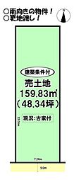 中岩田4丁目　売土地