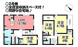 東幸町 新築戸建 全6棟