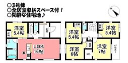 東幸町 新築戸建 全6棟