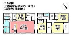東幸町 新築戸建 全6棟