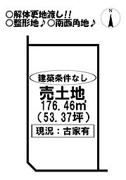 富士見台4丁目　売土地