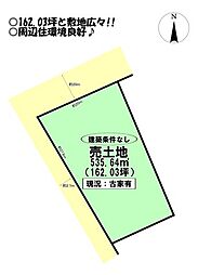 田原町　売土地