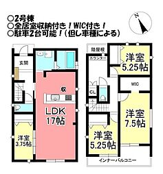 新築戸建 東脇2丁目　全2区画