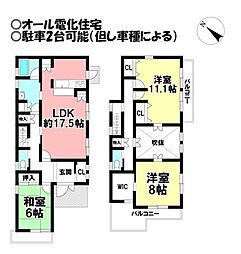 田原市神戸町　中古戸建