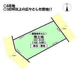 売土地　三谷町　全2区画