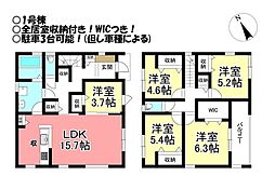 田原市田原町　新築戸建