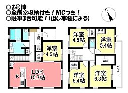 田原市田原町　新築戸建