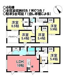 田原市田原町　新築戸建