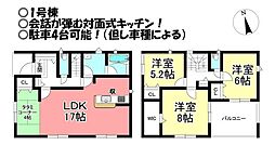 北島町　新築戸建　全2棟