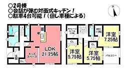 北島町　新築戸建　全2棟