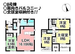 東岩田2丁目　全8棟　新築戸建