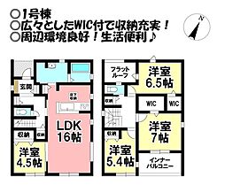 新築戸建 東脇3丁目　全2棟