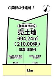 植田町　売土地