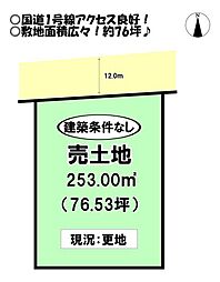 西岩田3丁目　売土地