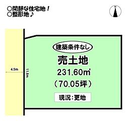 馬見塚町　売土地