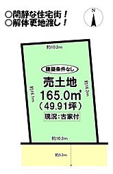 岩屋町　売土地