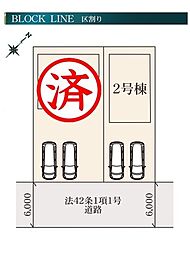 八千代市八千代台北23-1期 2号棟