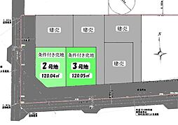 船橋市芝山23-2期　条件つき売地 3号地