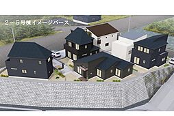 四街道市鹿渡4期 1号棟