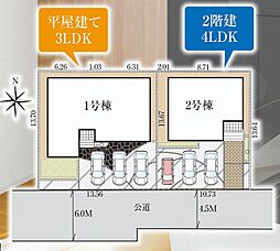 四街道市大日33期