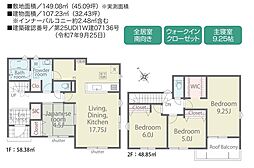 船橋市二宮1丁目　25-1期