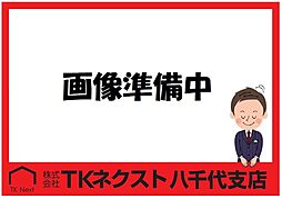 佐倉市上志津　中古戸建