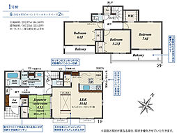 千葉市花見川区こてはし台1丁目