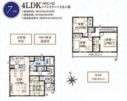 四街道市内黒田3期