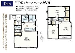 八千代市萱田町