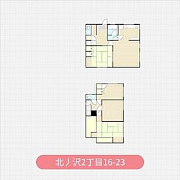 北ノ沢2丁目16-23貸家