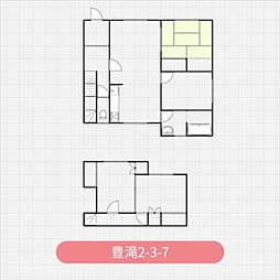札幌市南区豊滝1丁目の一戸建て