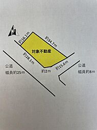 西町北2丁目　売地