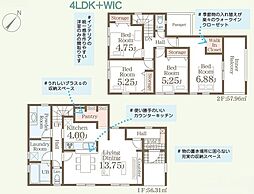 リーブルガーデン弥永5丁目第二 新築戸建 1号棟