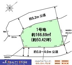糟屋郡志免町10期　土地　1号地