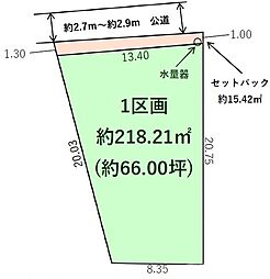 博多区三筑1期　土地　1号地