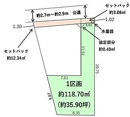 博多区三筑1期　土地　2号地