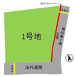 筑紫野市針摺東1丁目2期　土地　1号地