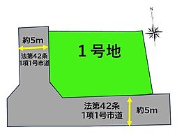 筑紫野市二日市北6丁目3期　土地　1号地
