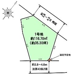 博多区板付3期　土地　1号地