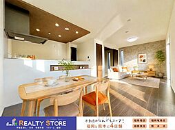 GranFelidia若草1丁目　中古戸建　1号棟