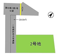 大野城市筒井3丁目1期　土地　2号地