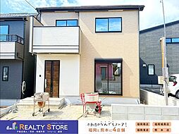 ハートフルタウン新原　新築戸建　B号棟