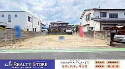 南区長住2期　土地　2号地